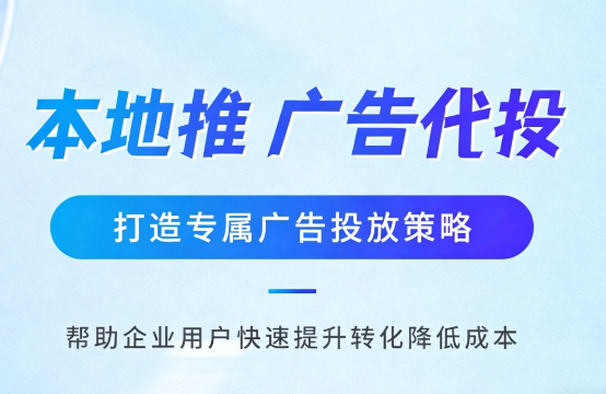 延安多门店连锁品牌如何统一做同城推广运营?